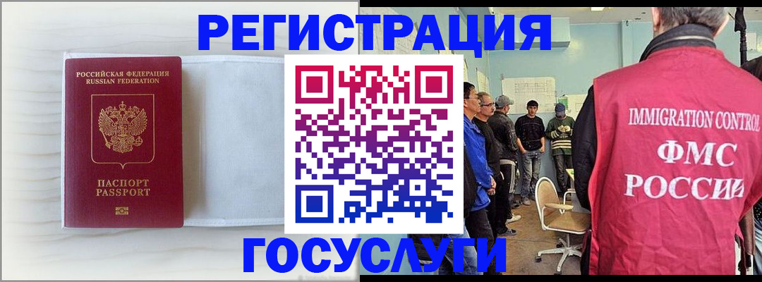 временная регистрация адрес в Заозёрном