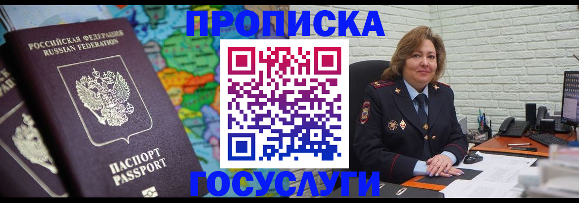 прописка поиск в Заозёрном