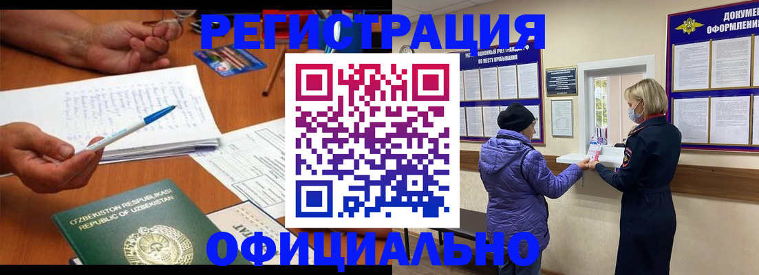 прописка штамп в Заозёрном