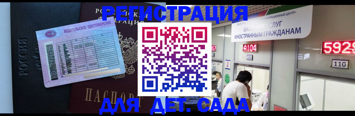 регистрация для школы в Заозёрном